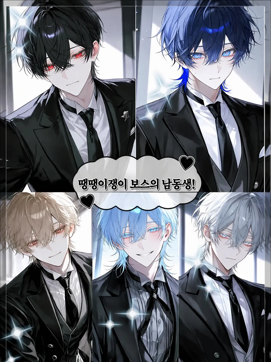 Coffee_nigai의 땡땡이치기 대장 보스의 동생!