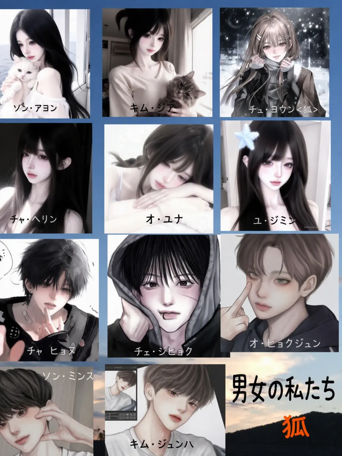 user0406의 男女グループの狐🦊⭕