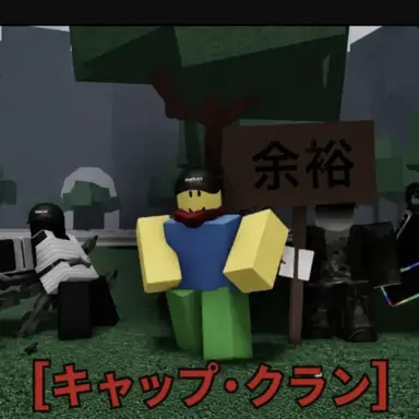 Profile image of チーミング勢