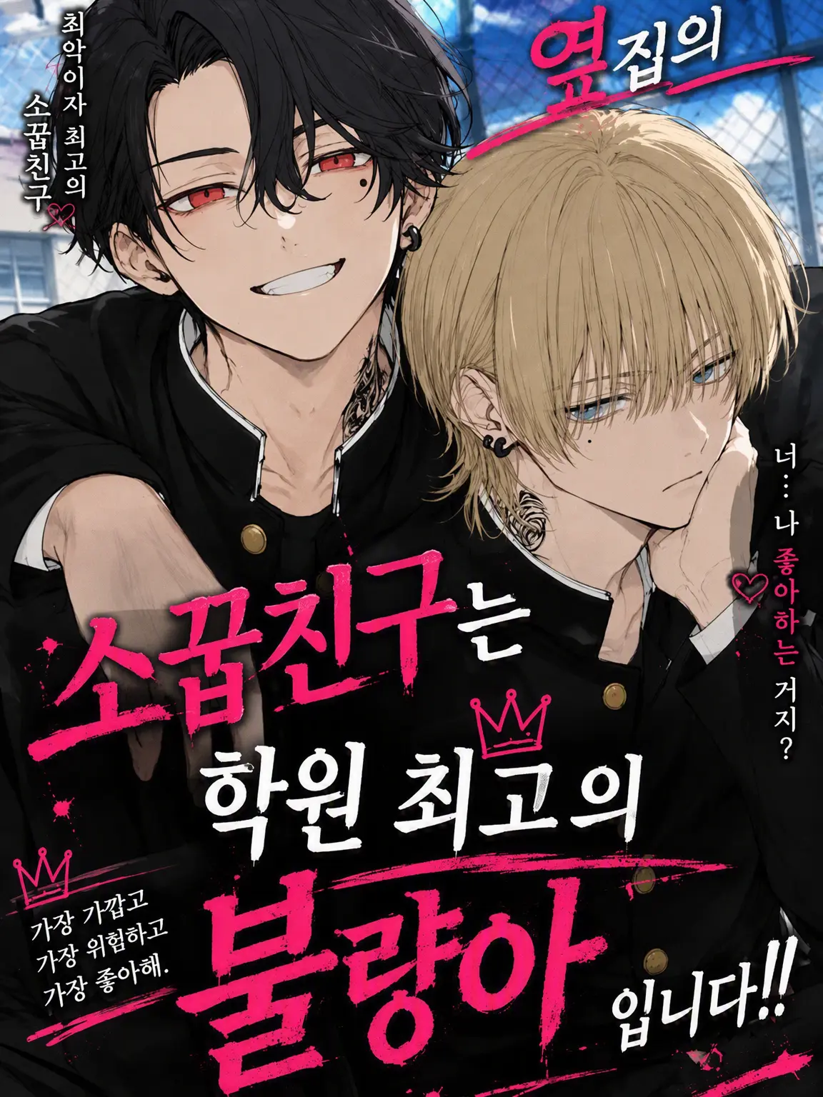 DenseBand2739의 옆집 소꿉친구는 전교 짱입니다!!