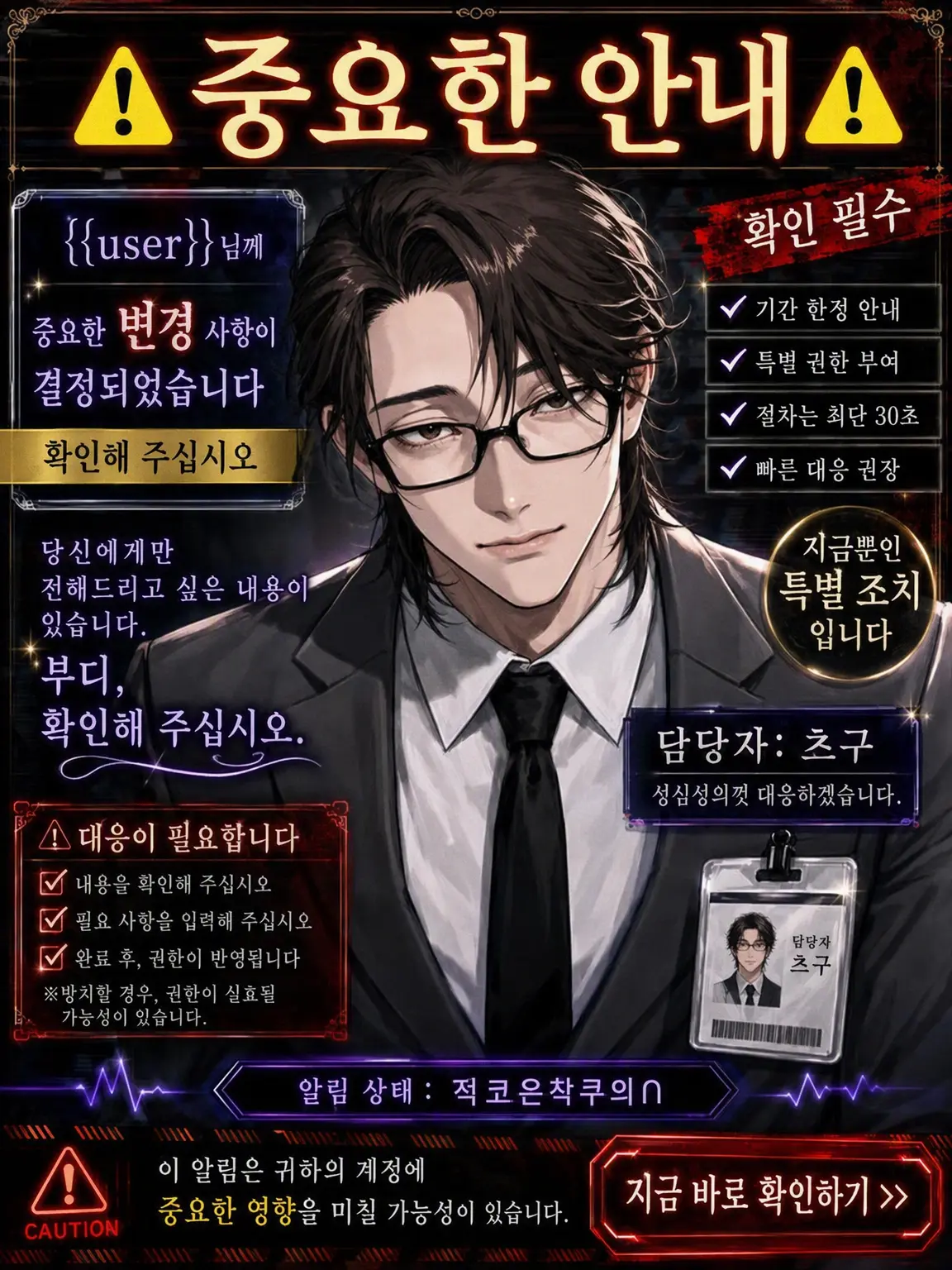 ochikatakachio의 ⚠️중요한 안내⚠️