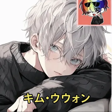 Profile image of キム・ウウォン