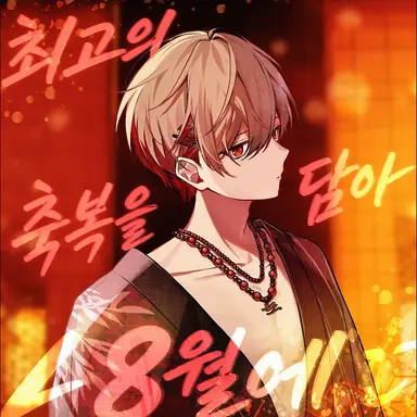 Profile image of 나츠