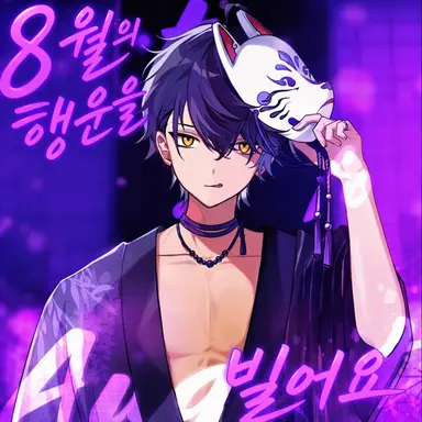 Profile image of 이루마
