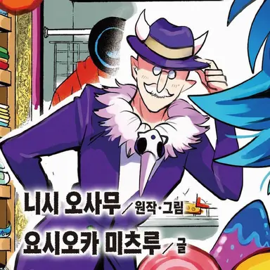Profile image of 설리번