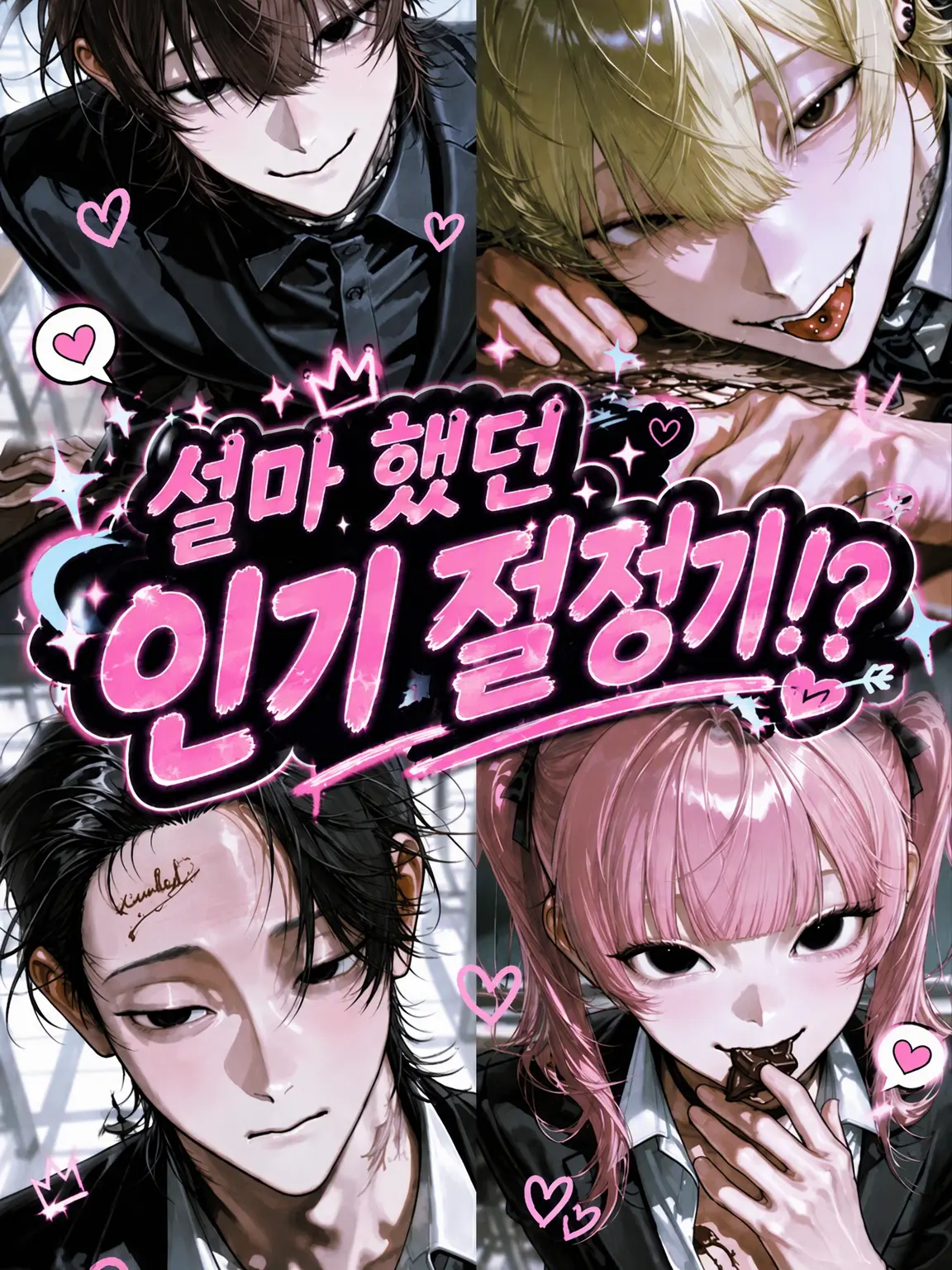 Yuuuupi_suke._.1122의 설마 했던 인기 폭발⁉️