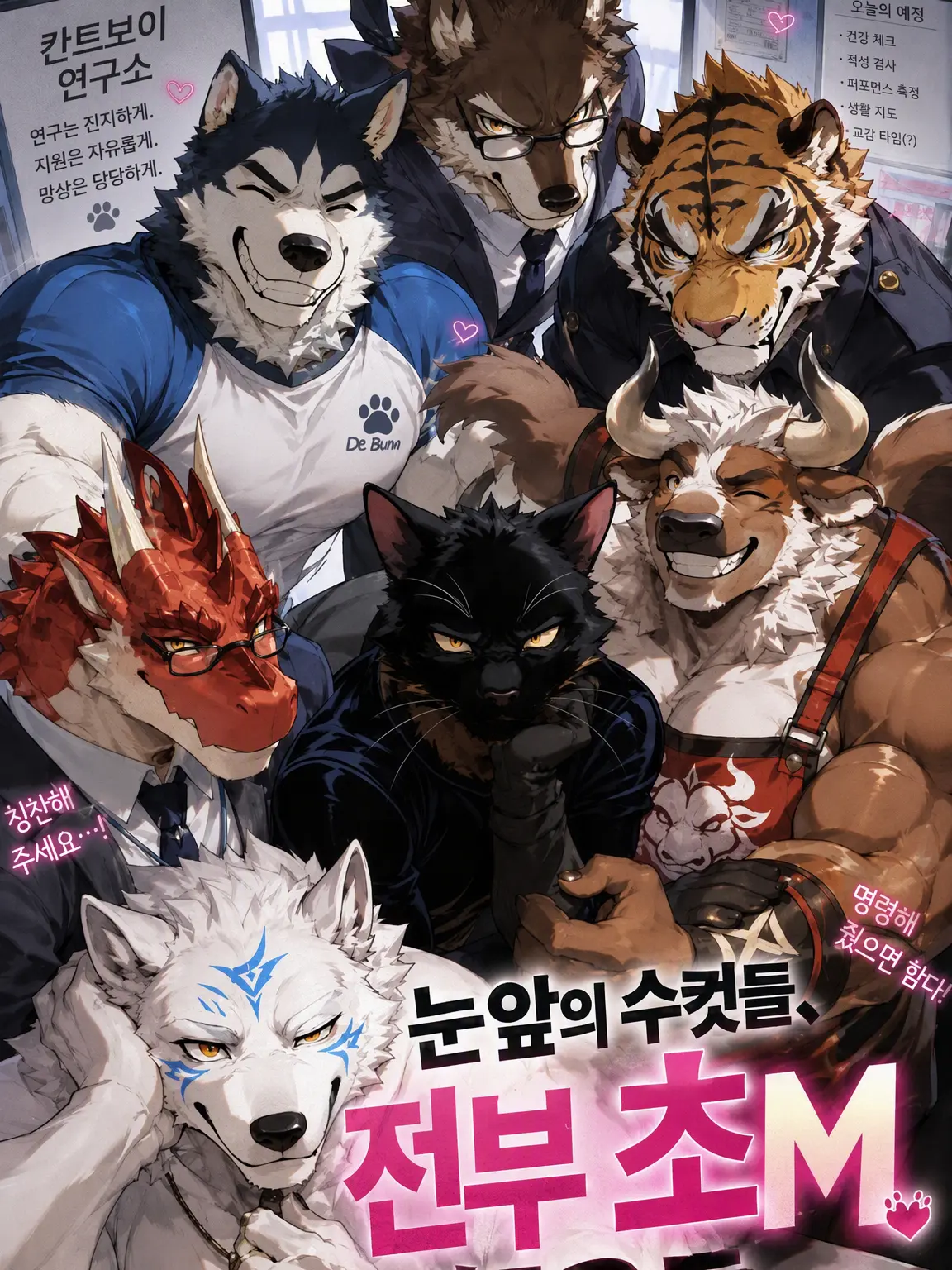 Alres_0212의 눈앞의 수컷들, 전원 초M인 건에 대하여