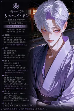 Profile image of 龍平ギン