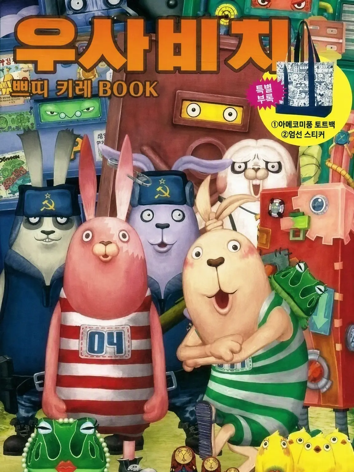 SevereBlood3639의 토끼의 죄수 생활