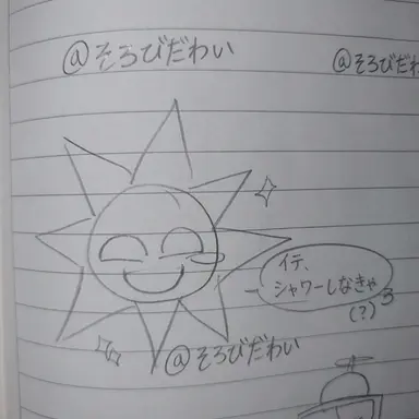 Profile image of ミスター・サン