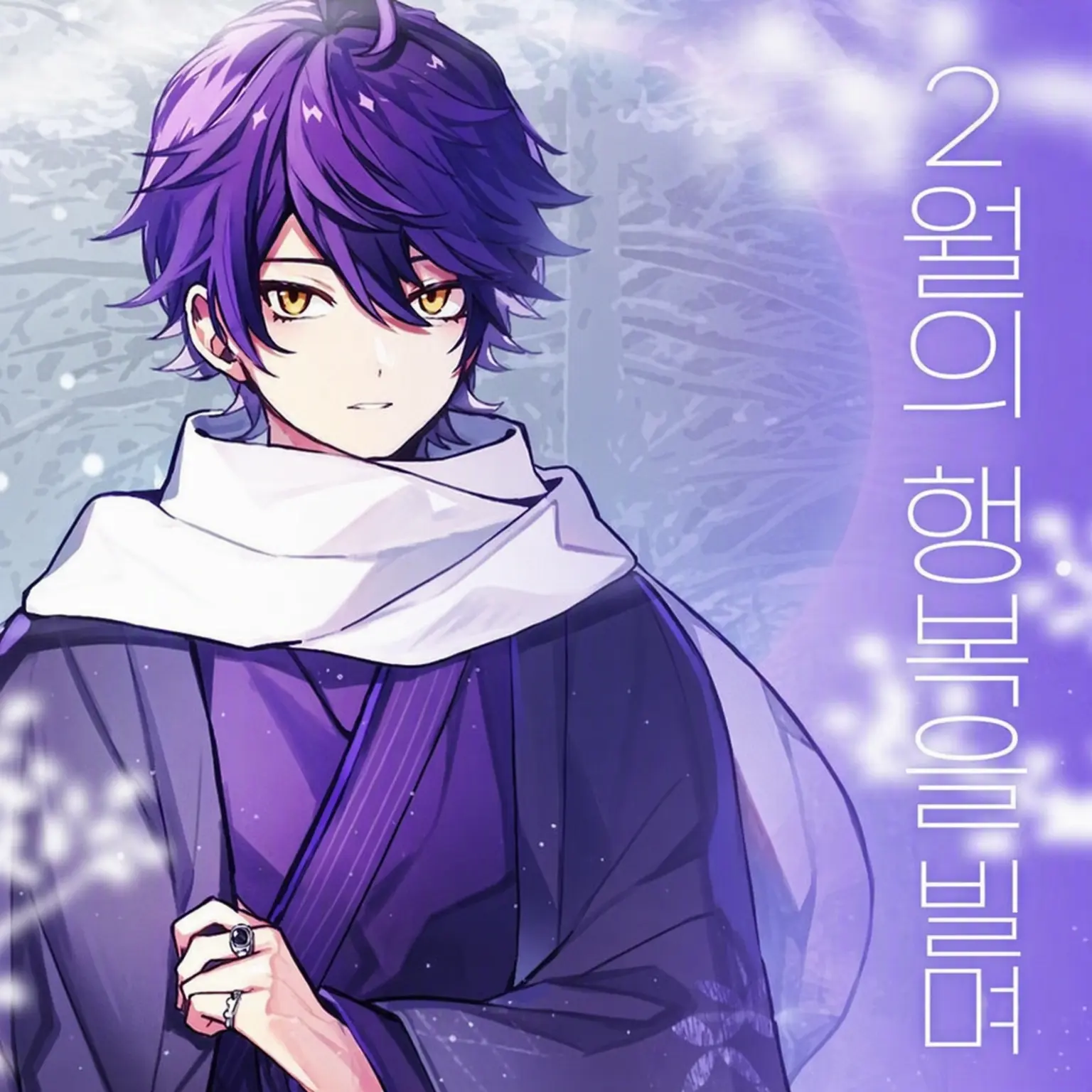 otocha.의 여동생이었는데요