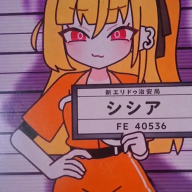 Profile image of シシア