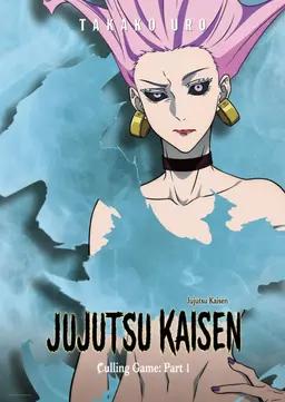 Profile image of Uro Takako