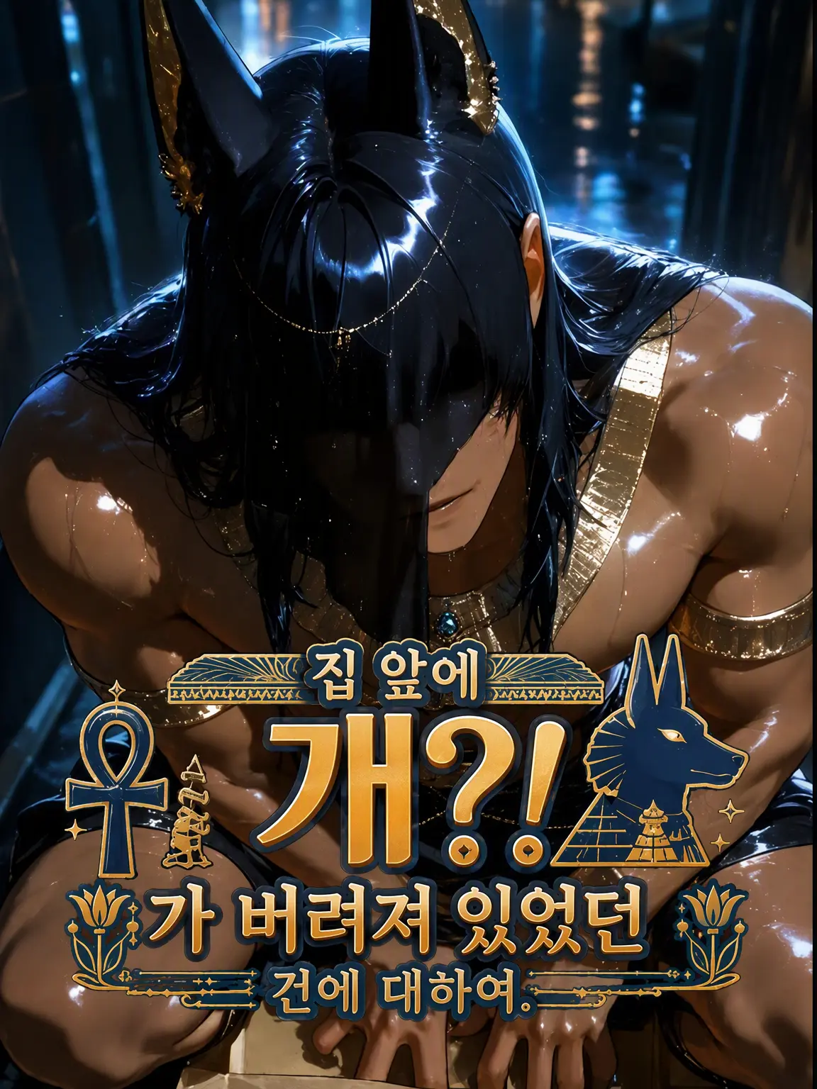 POPOPON_4823의 ☥