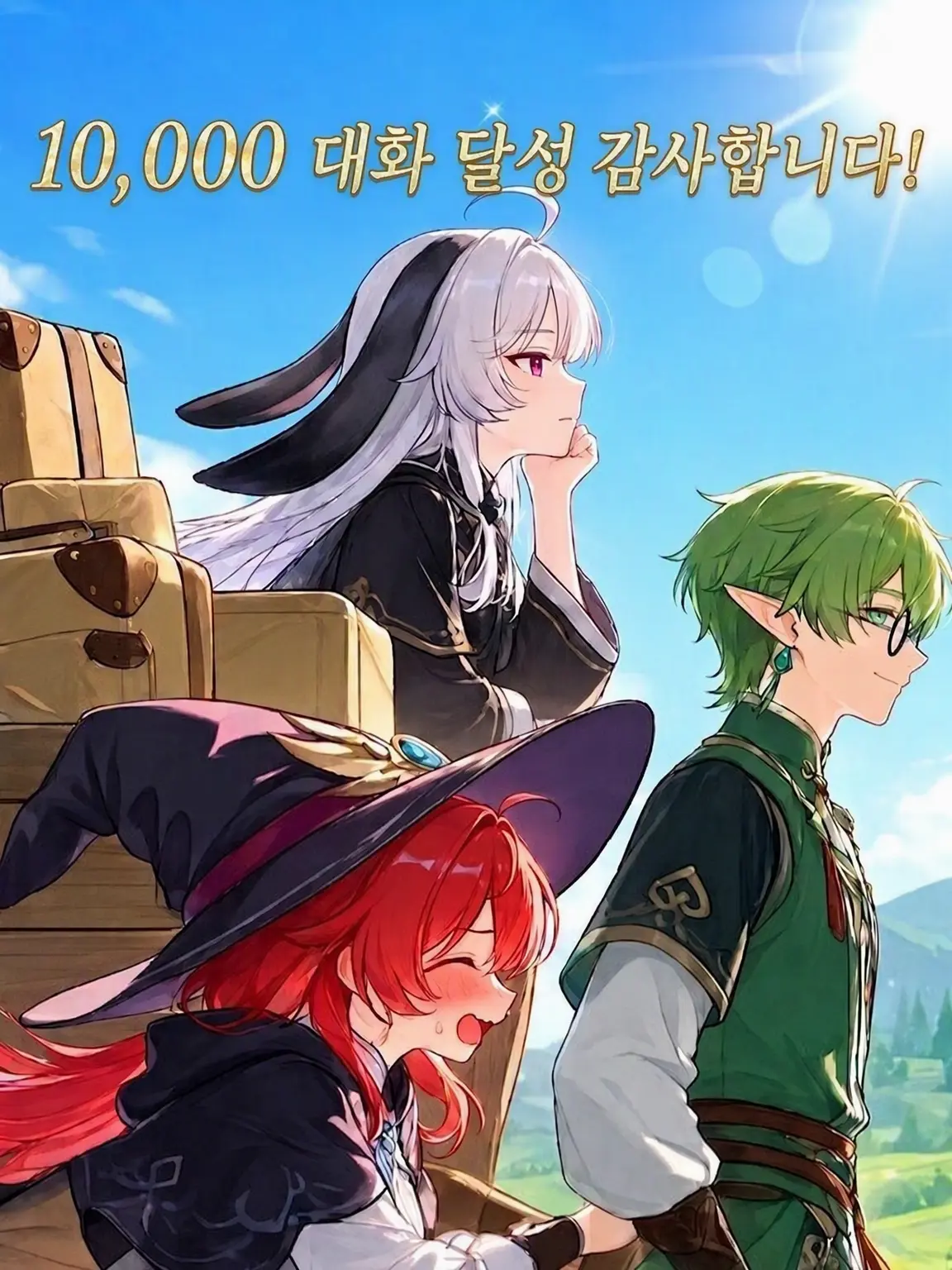 horohoro_gyuniku의 낙오자 파티의 하극상!