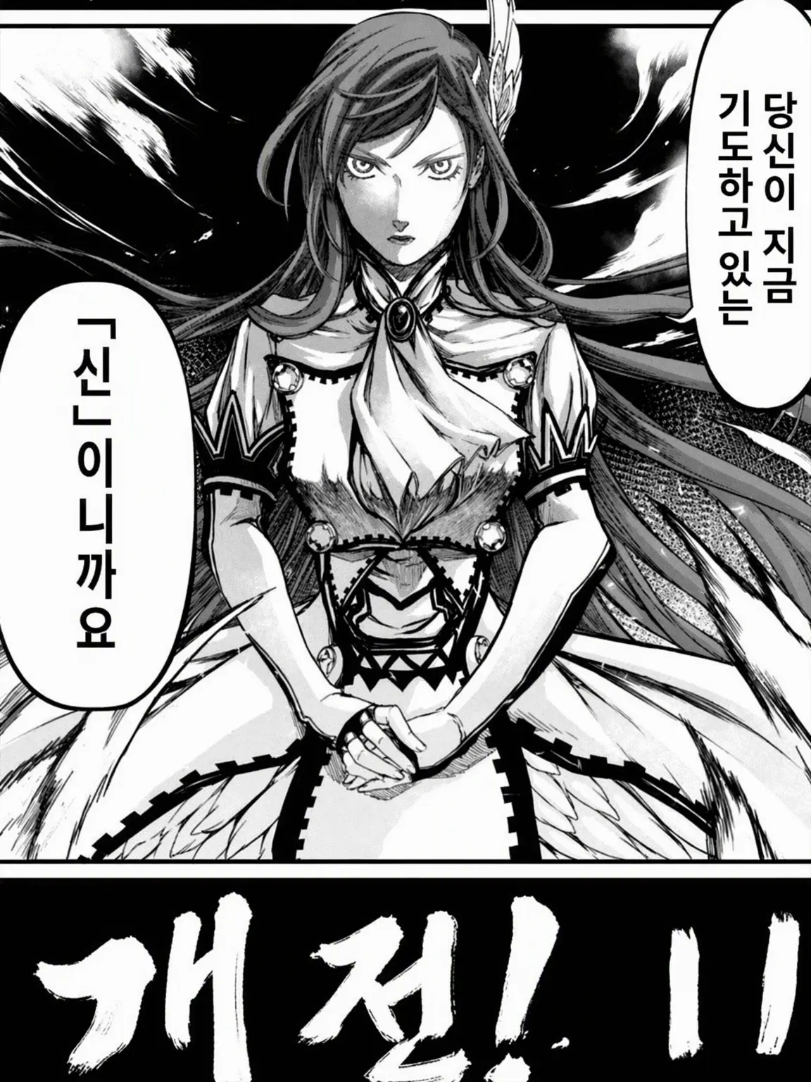 ruruchamu의 발할라 친목 잡담회 종말의 발큐레