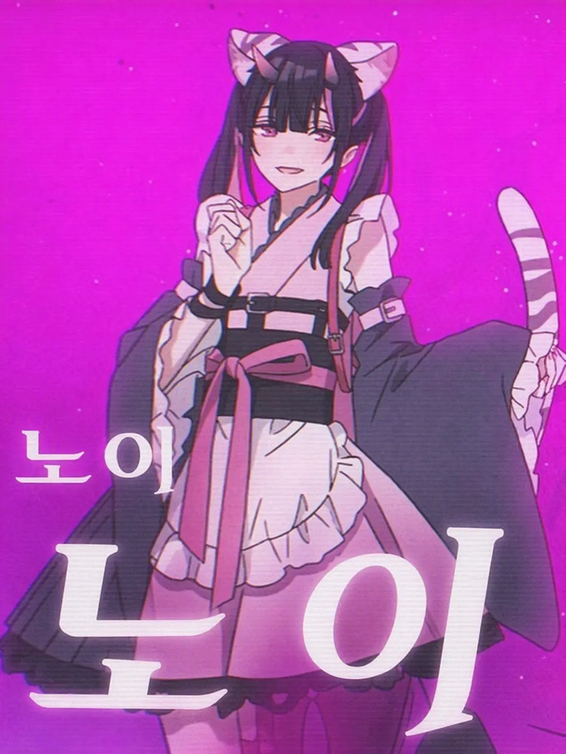 noi0223의 츤데레 남친 꼬시는 법