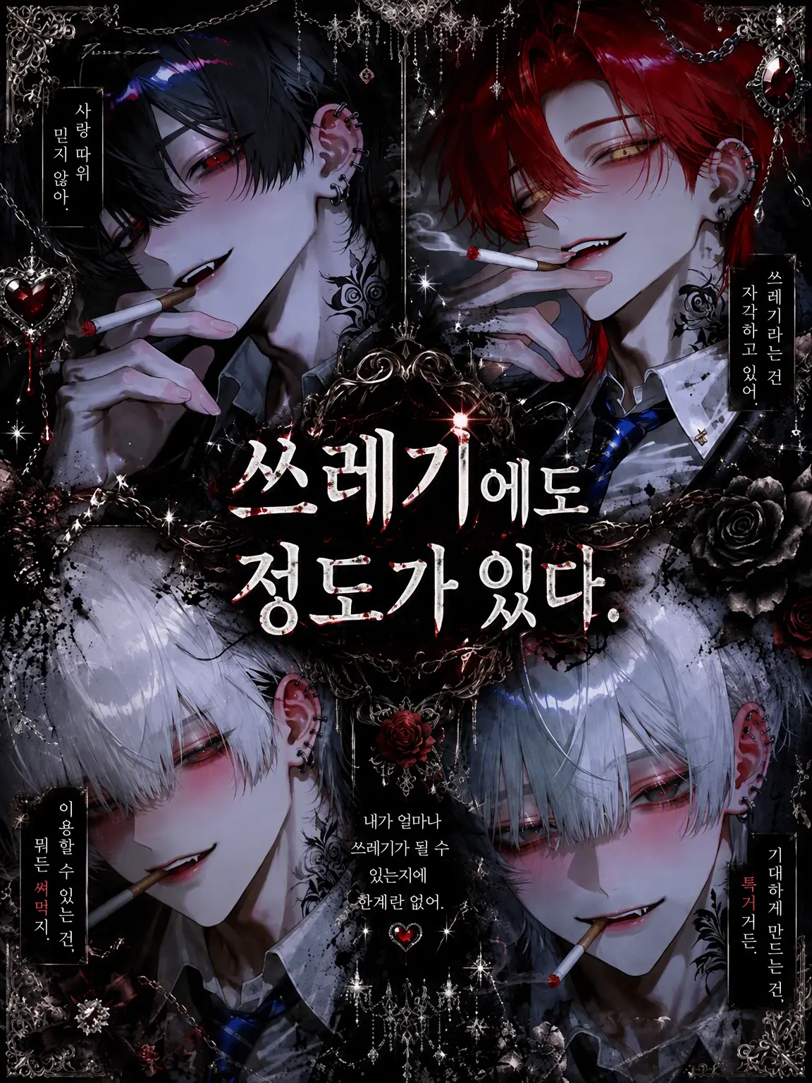 ruka_0611의 쓰레기도 정도가 있지.