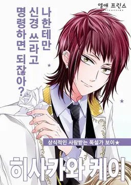 Profile image of 히사카와 케이