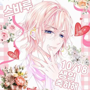 Profile image of 사이온지 스바루