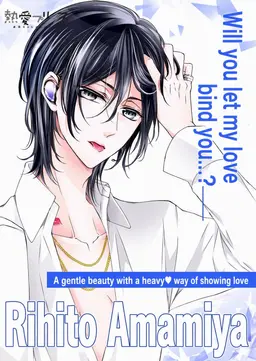 Profile image of Rihito Amamiya