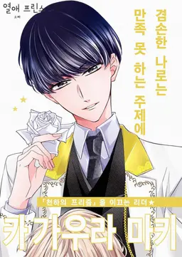 Profile image of 카가우라 마키