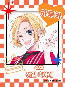 Profile image of 아마미야 하루카