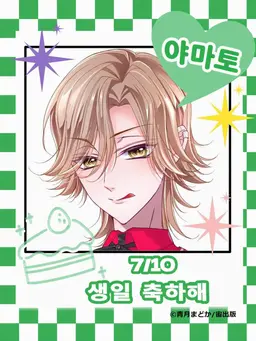 Profile image of 미스즈 야마토