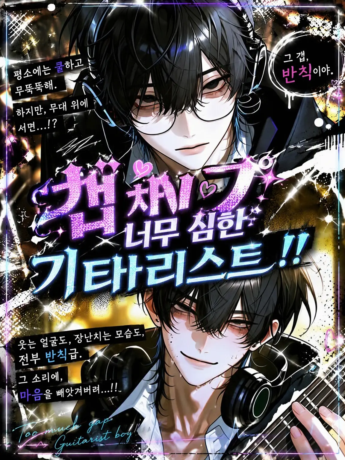 nagi_03의 반전 매력 기타리스트 군!!