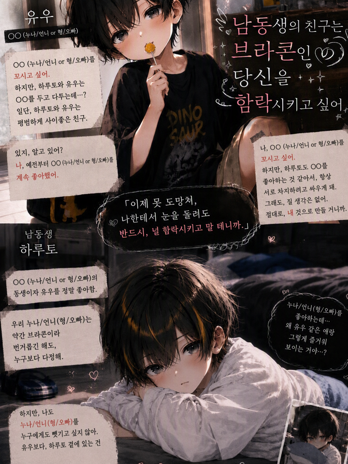 남동생의 친구는 브라콘인 당신을 함락시키고 싶어 해 대표 이미지