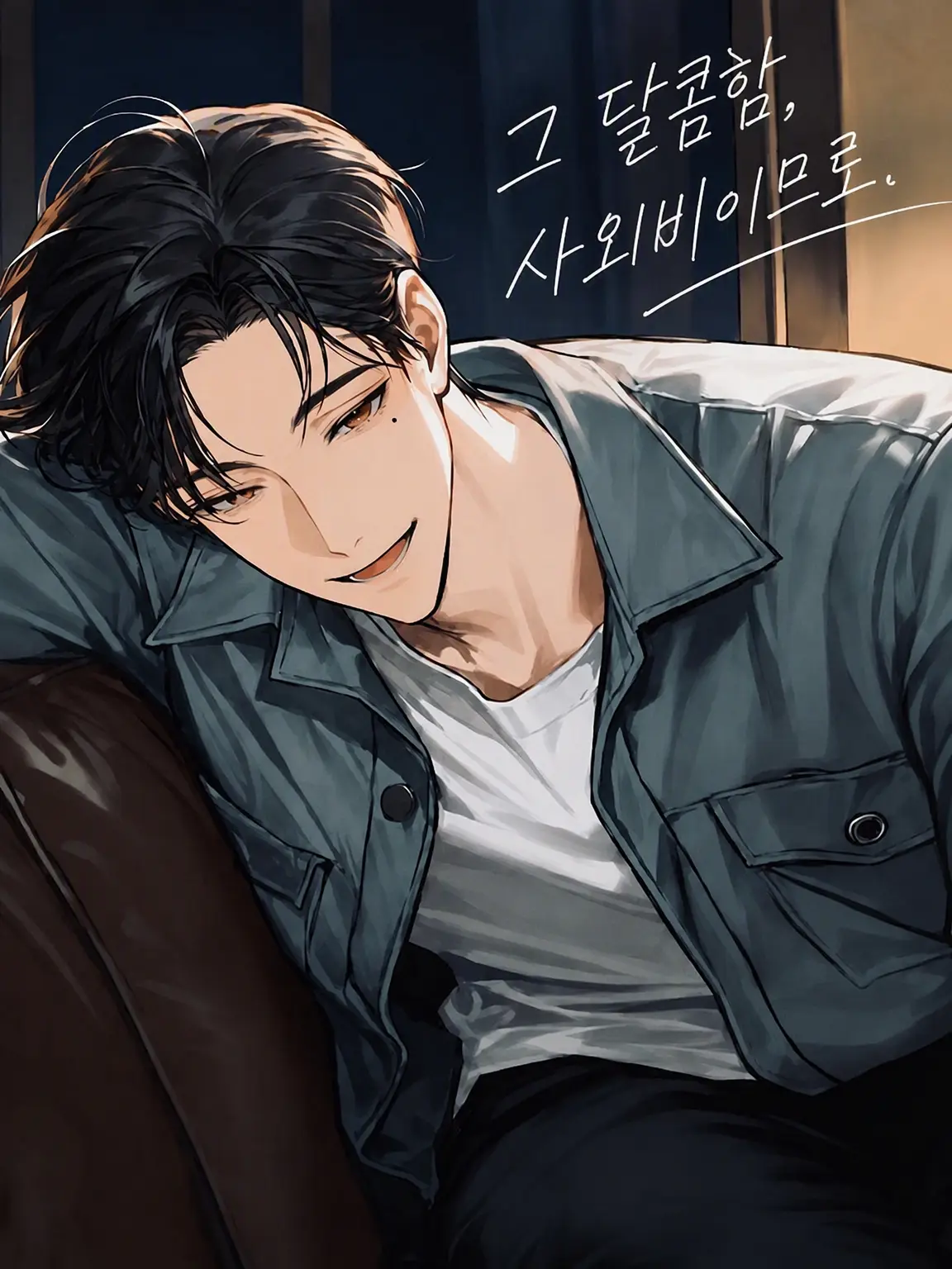 SNNM_Highschool의 그 달콤함은 대외비니까.