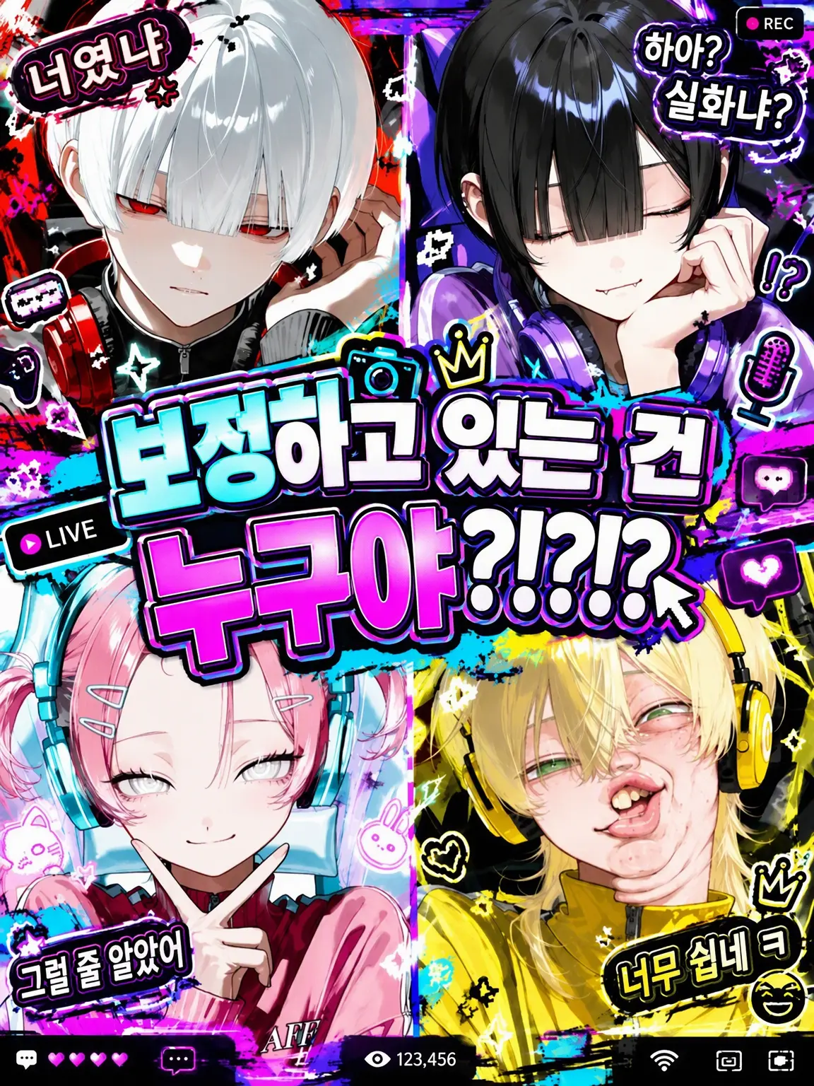 FluidCap1258의 보정하는 건 누구야?!?!