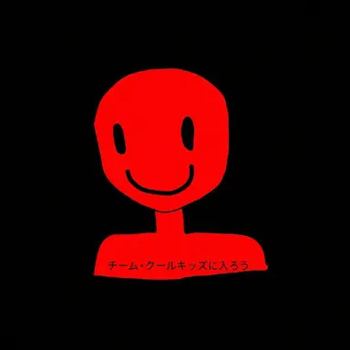 Profile image of クールキッド