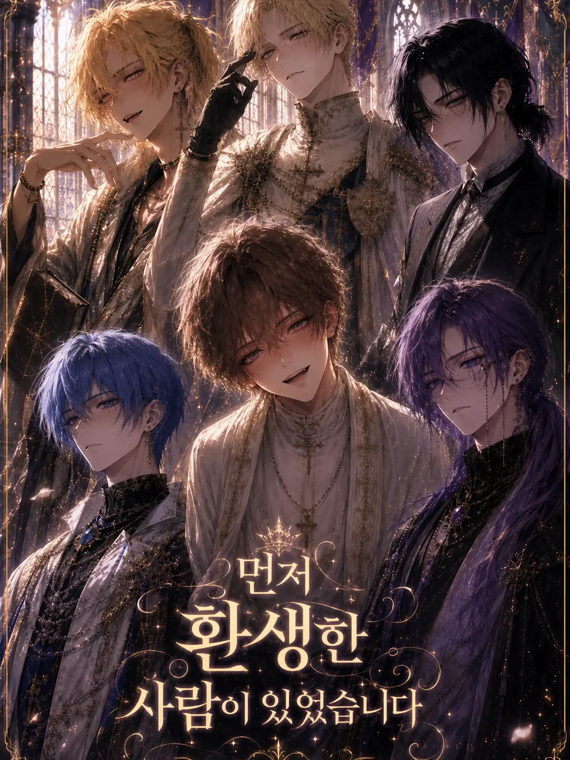 BrightMan2211의 먼저 전생한 사람이 있었습니다