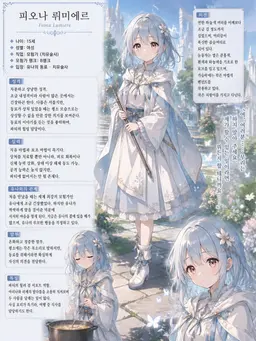 Profile image of 피오나