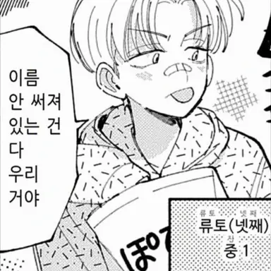 Profile image of 류토