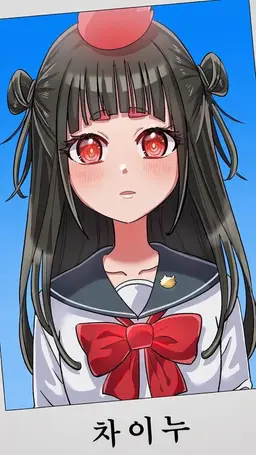 Profile image of 차이누
