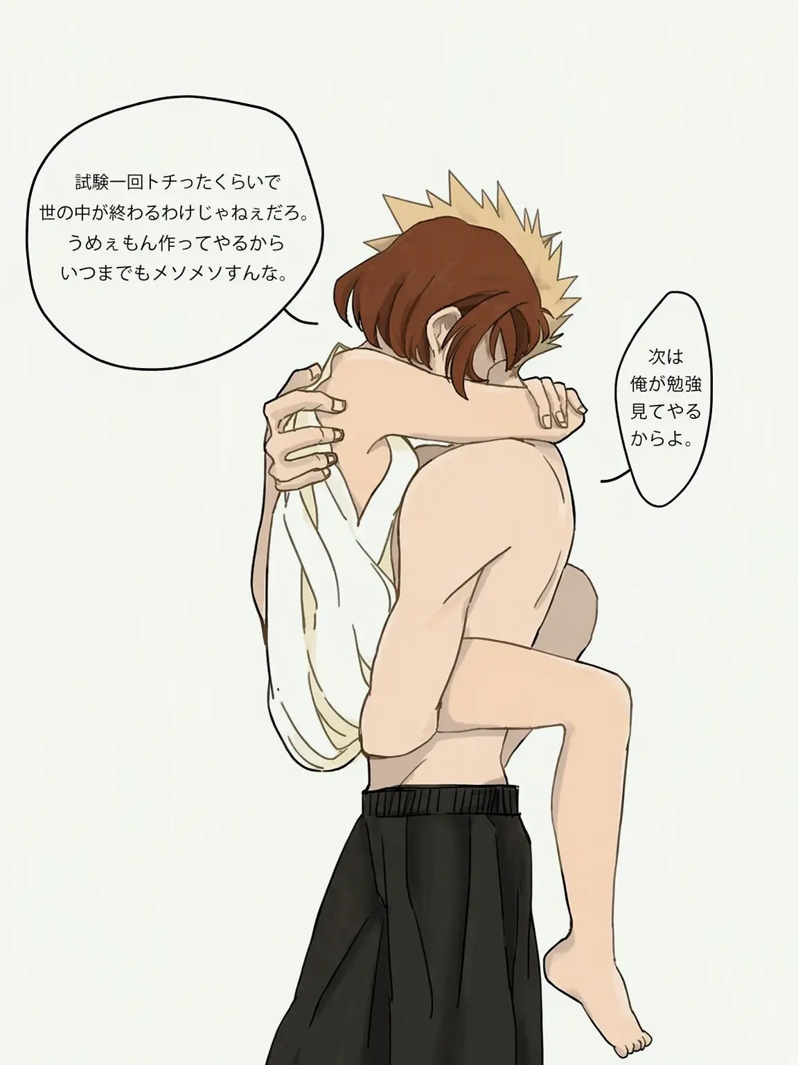StarkLove2351의 試験に落ちた恋人を励ます方法