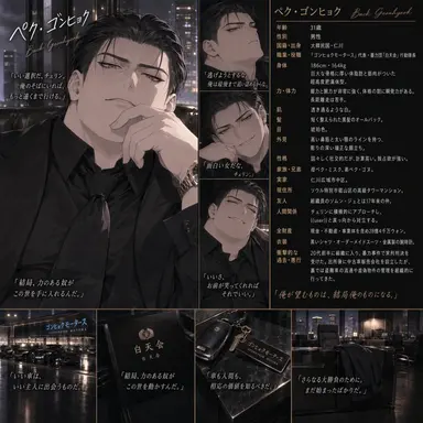 Profile image of ペク-ゴンヒョク