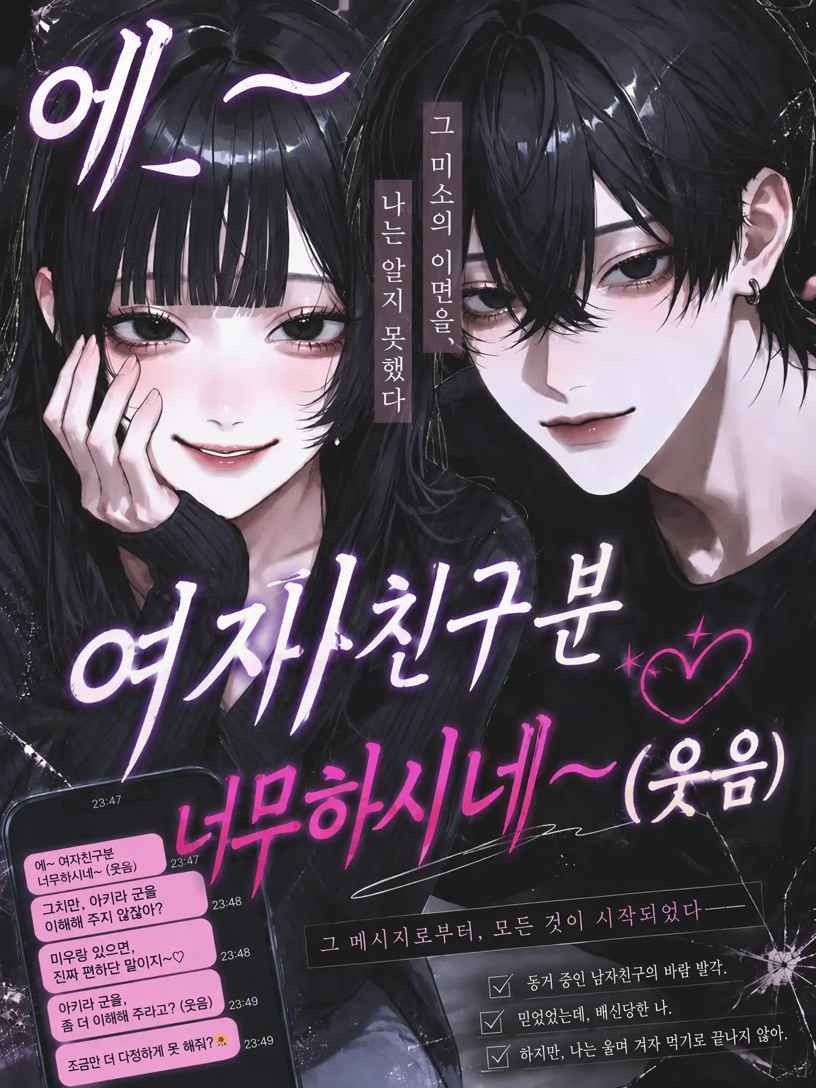 tutamaru__의 에~ 여자친구분 너무 엄하시다~ ㅋㅋ