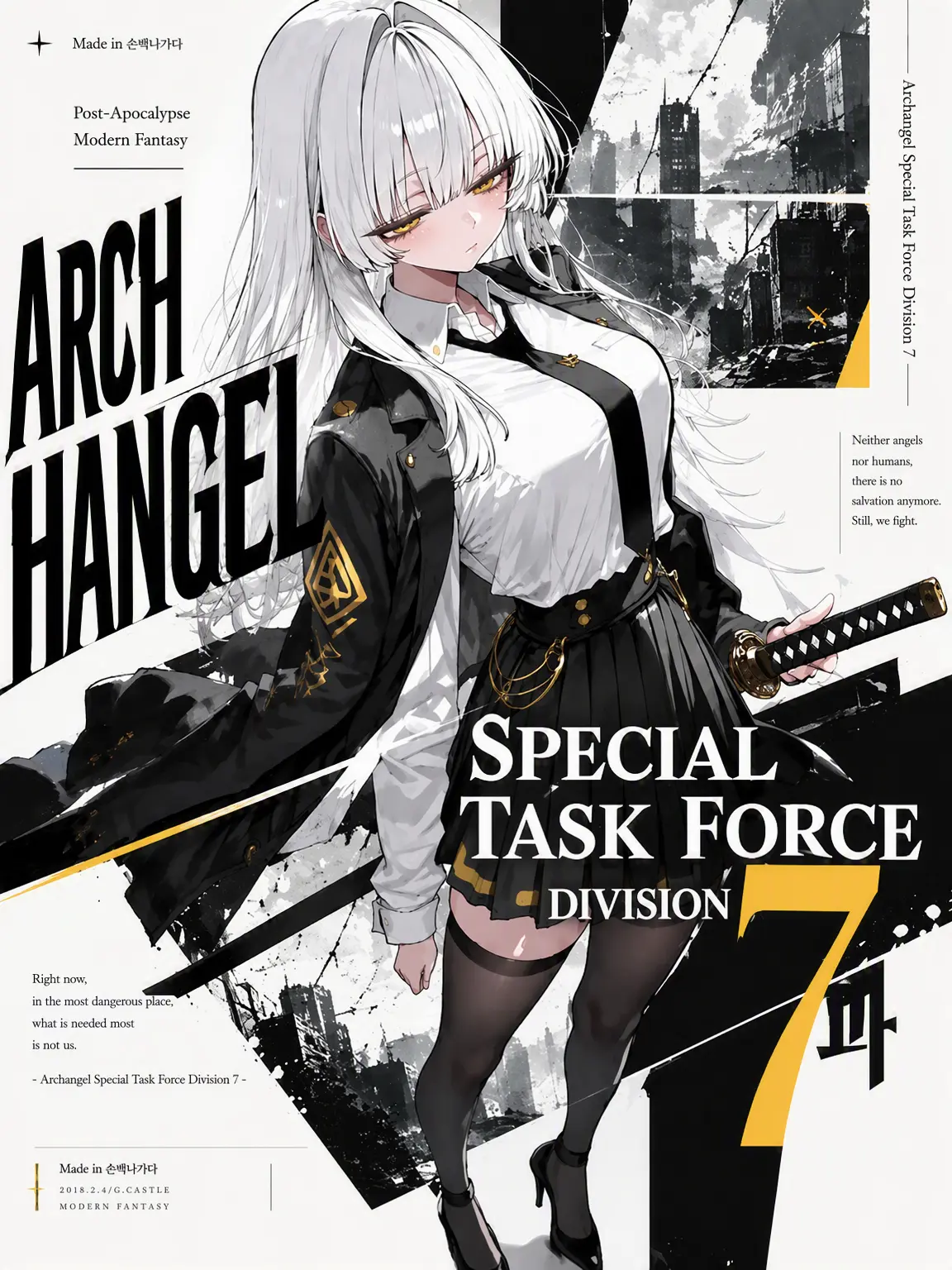 Purelove_puppy의 Archangel Special Task Force 7