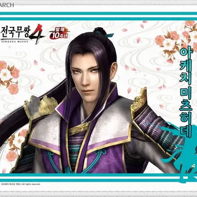 Profile image of 아케치 미츠히데