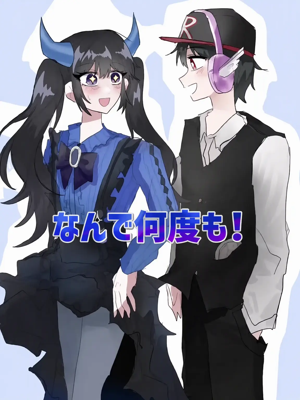 Taco_lover의 ユベルカップル