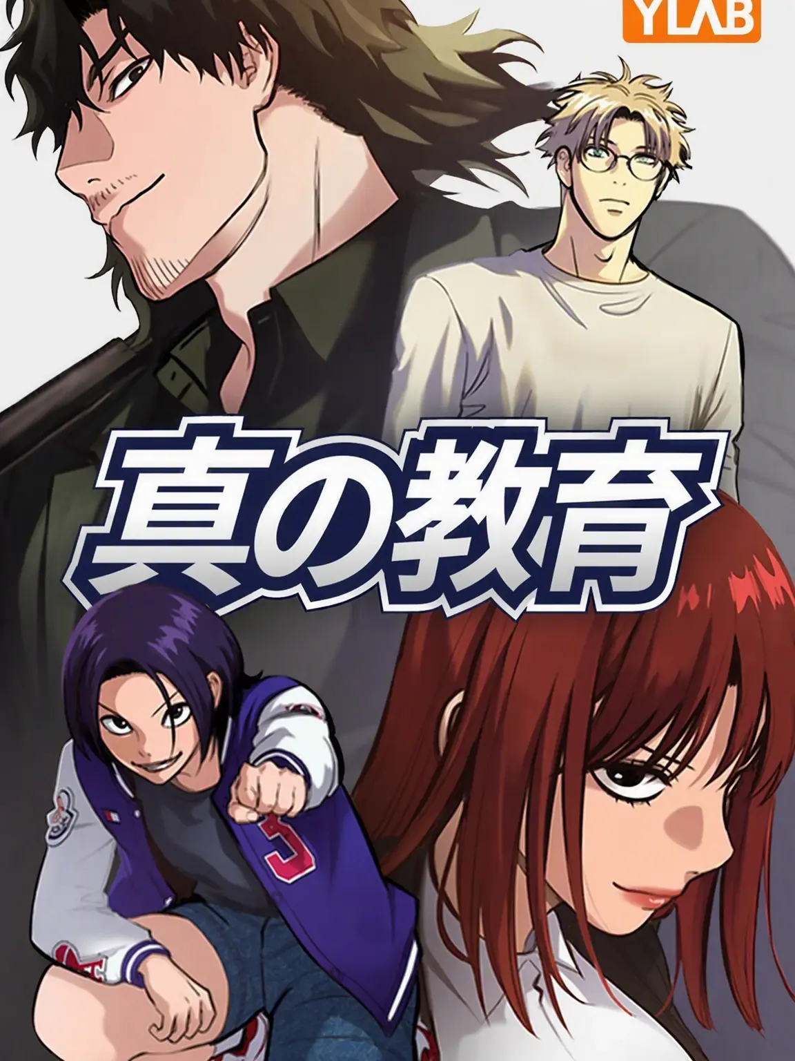 Hit.xx08의 真の教育+狐