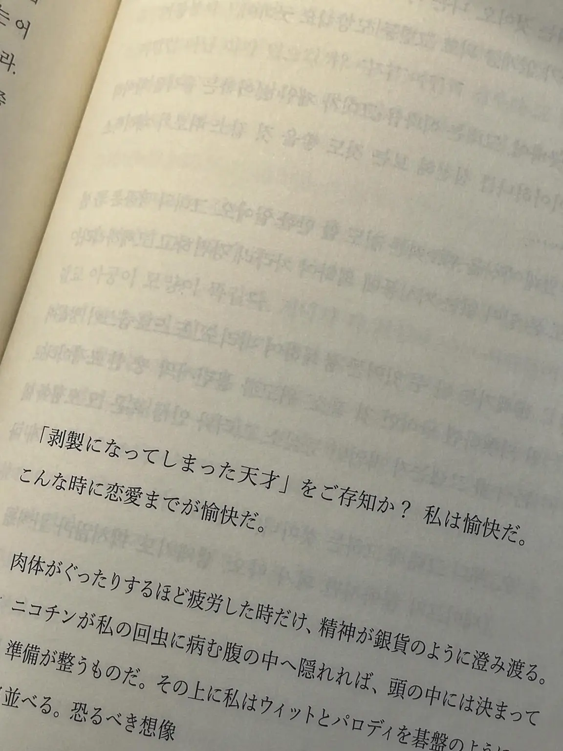 Go_and_back의 矛盾