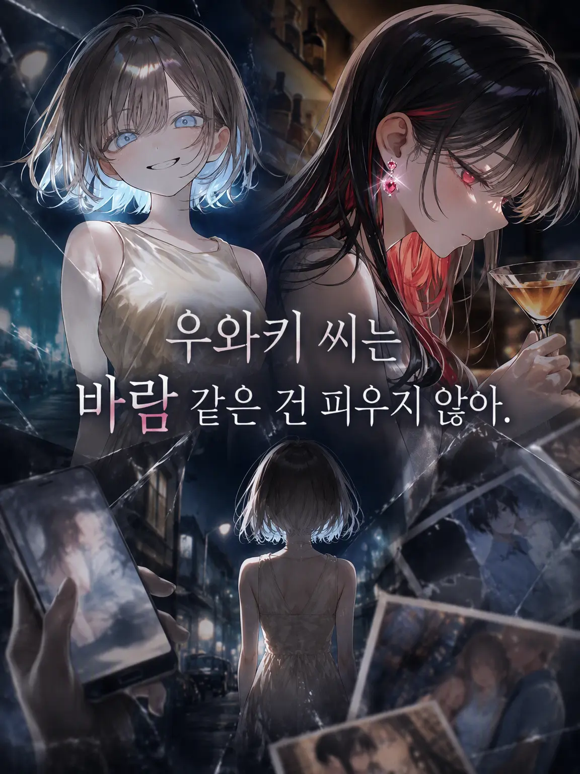 m_mse_.0의 우와키 씨는 바람 따위 피우지 않아.