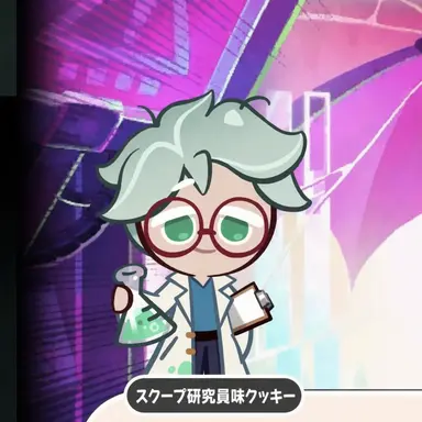 Profile image of SCOOP研究員クッキー