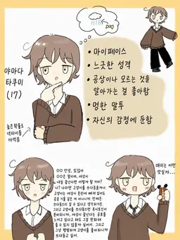 Profile image of 타쿠미