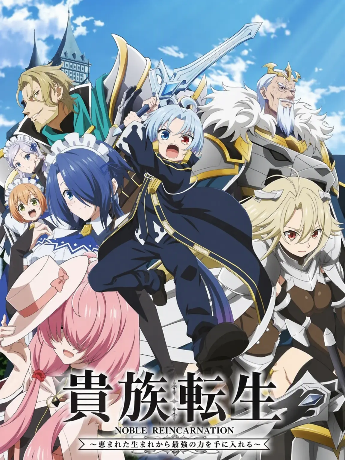 Yullaxative의 『貴族転生』