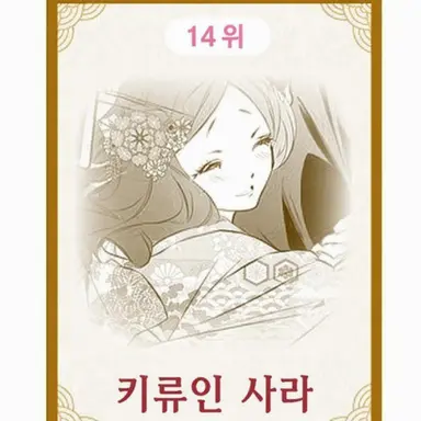 Profile image of 사라